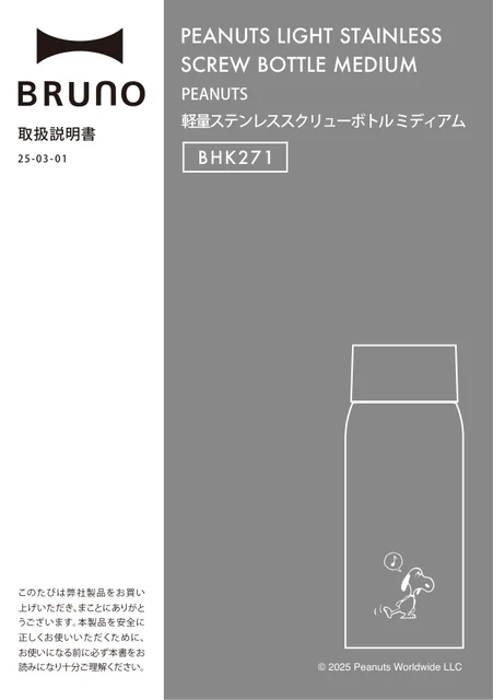 bruno ブルーノBHK271-ECRU
